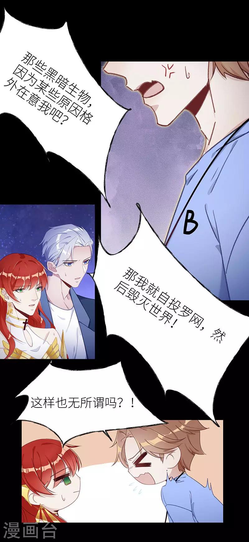 第47话 镜中魅169