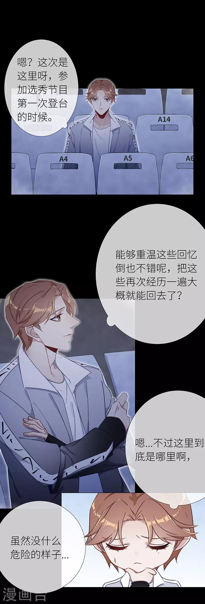 第38话 镜中魅071
