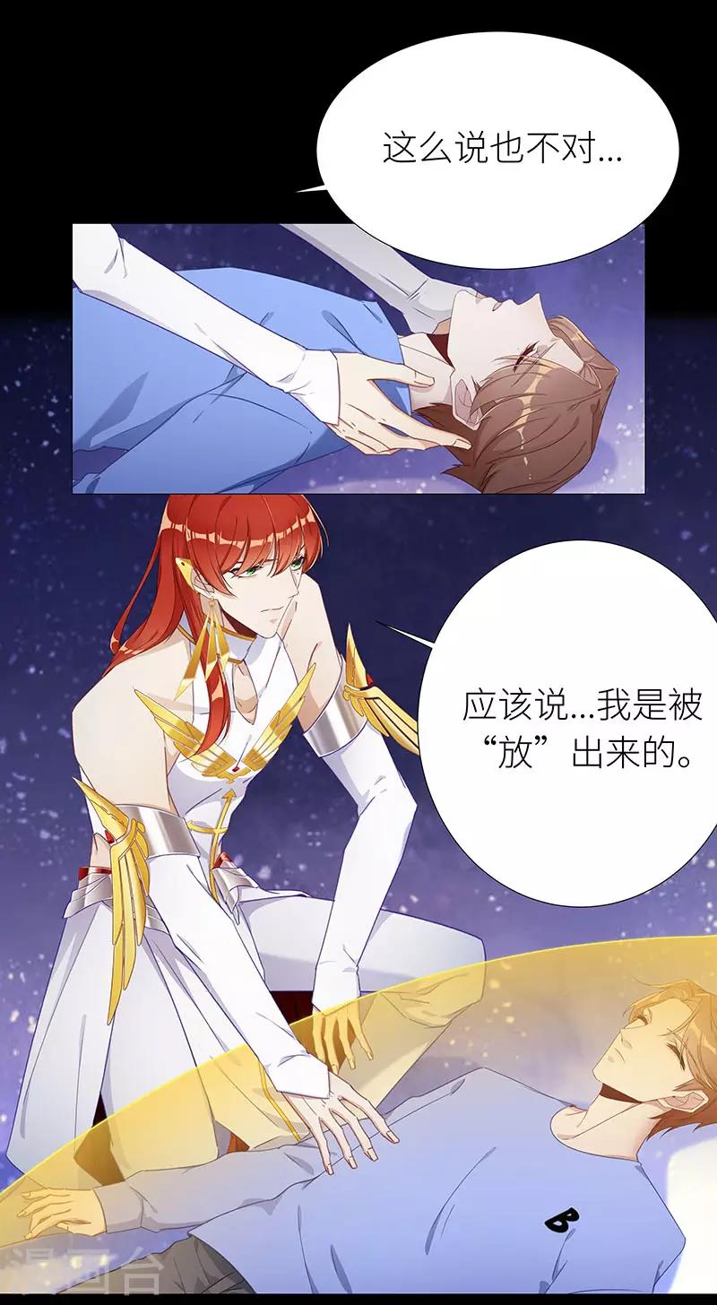 第44话 镜中魅132