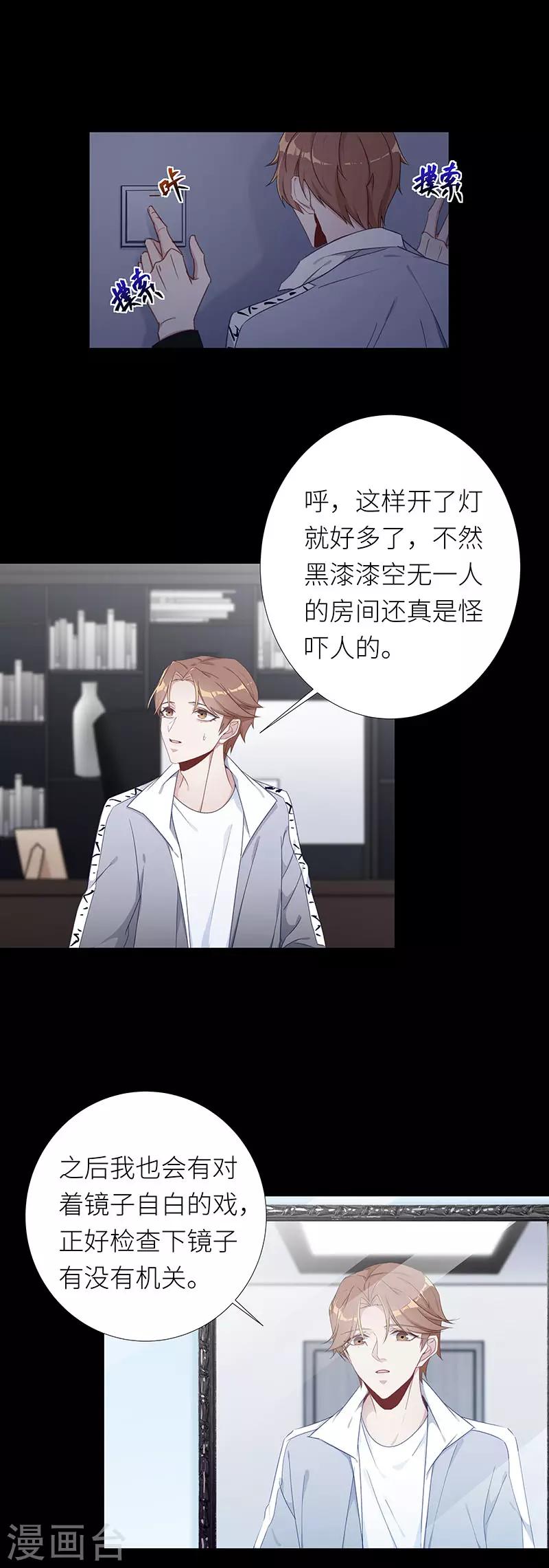 第35话 镜中魅0413
