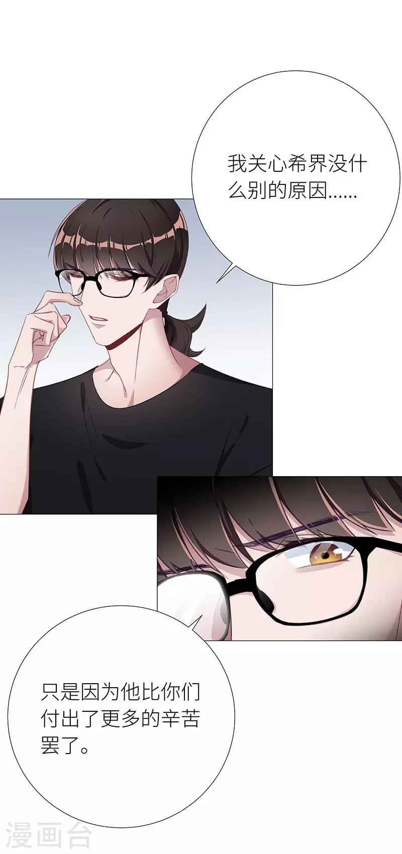 第40话 镜中魅0910