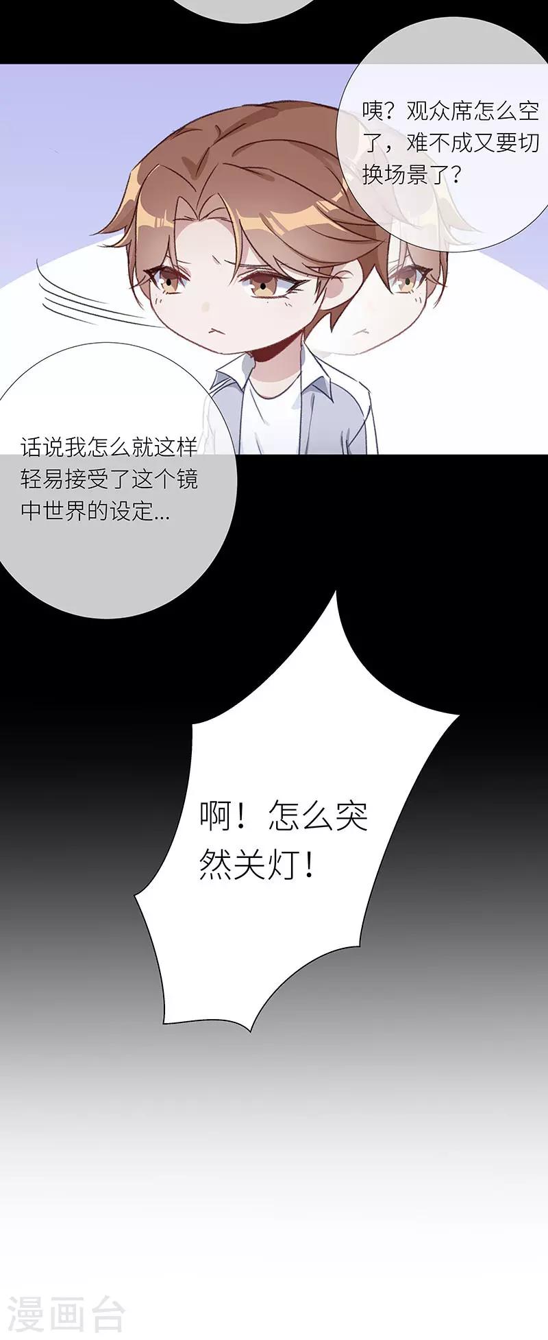 第39话 镜中魅082