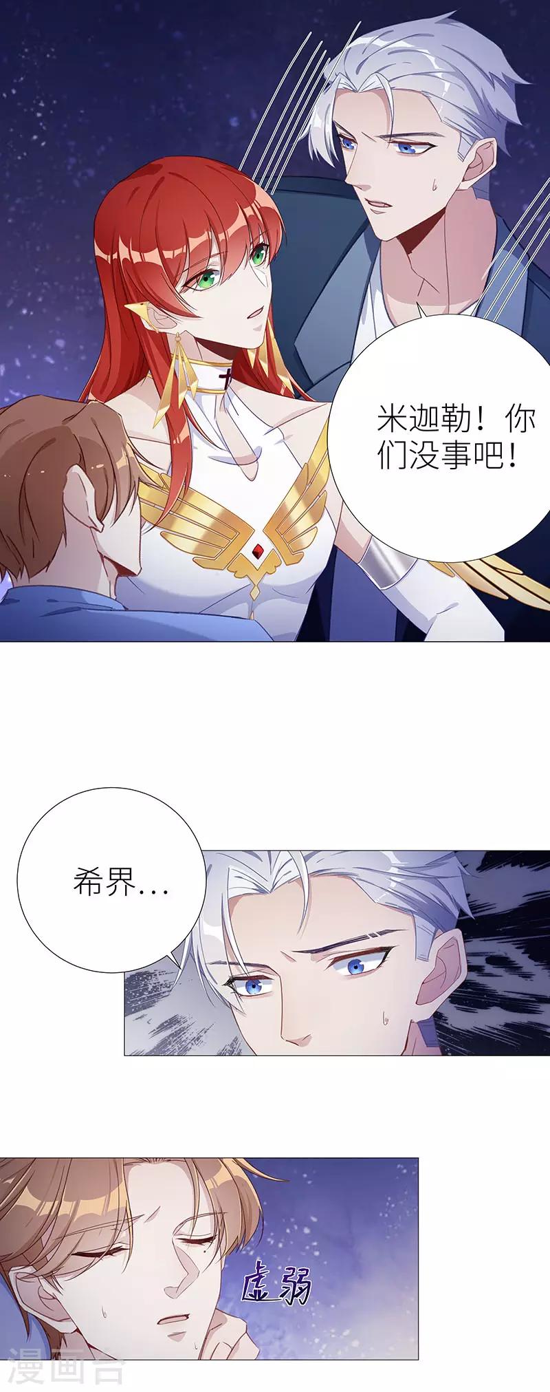 第46话 镜中魅152