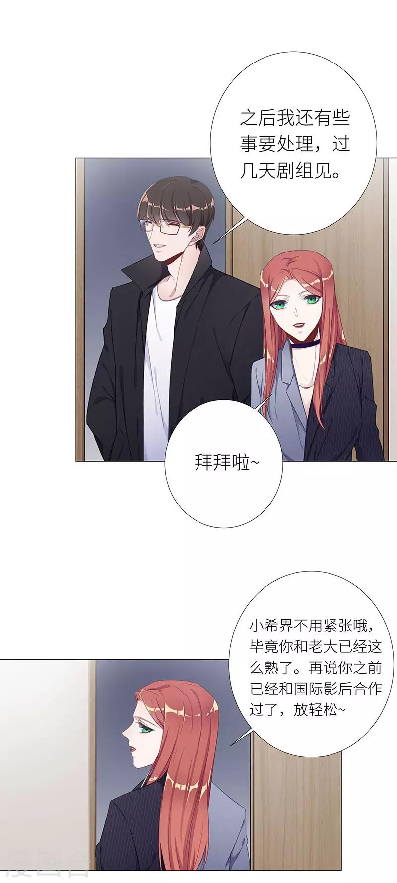 第34话 镜中魅035