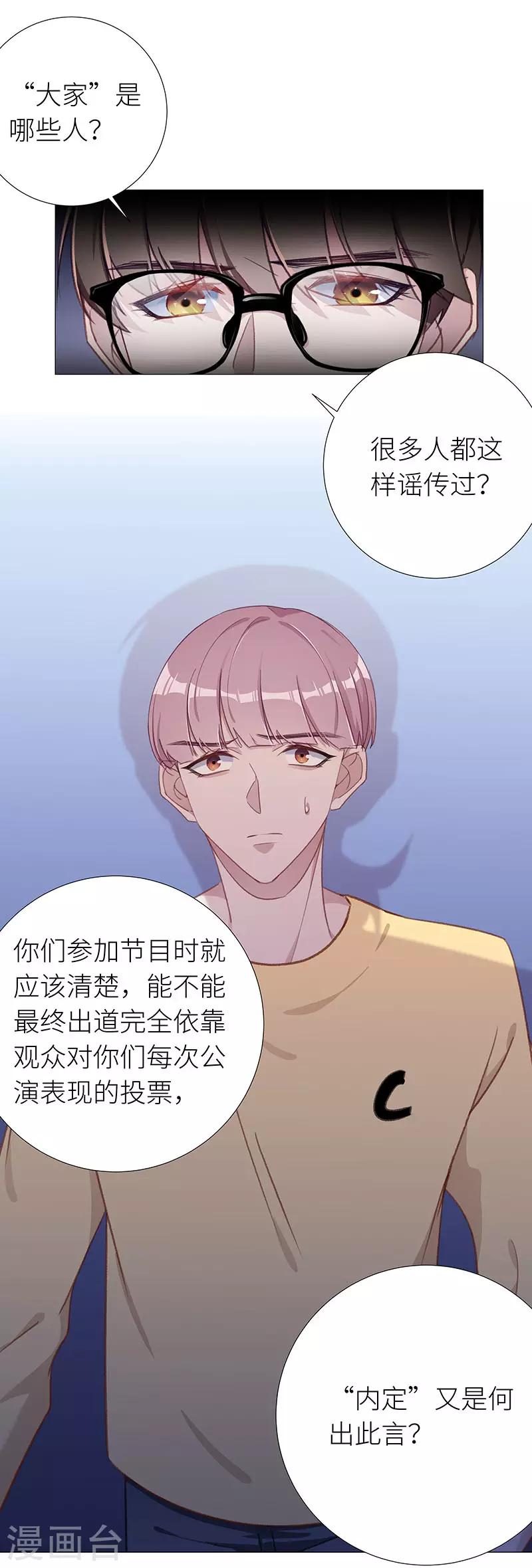 第40话 镜中魅098