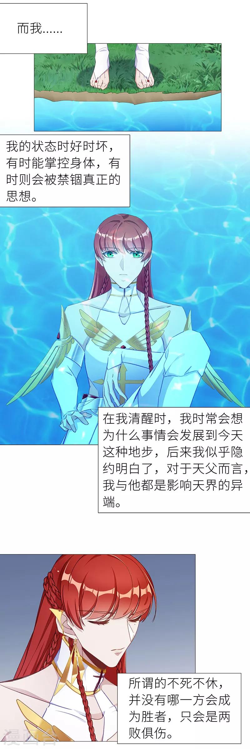 第1季最终话 往昔与遥远星辰064