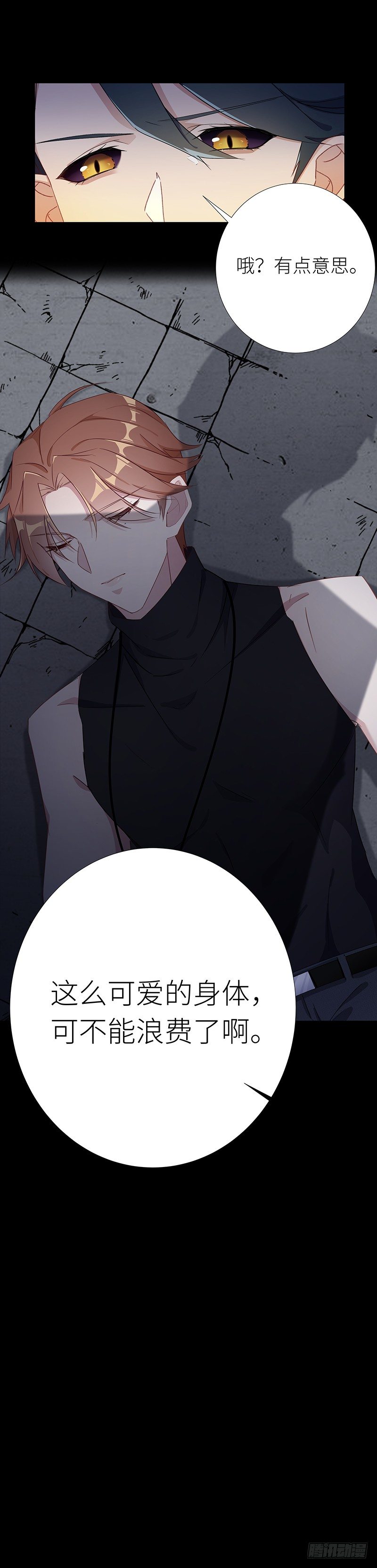 狼之吻0813