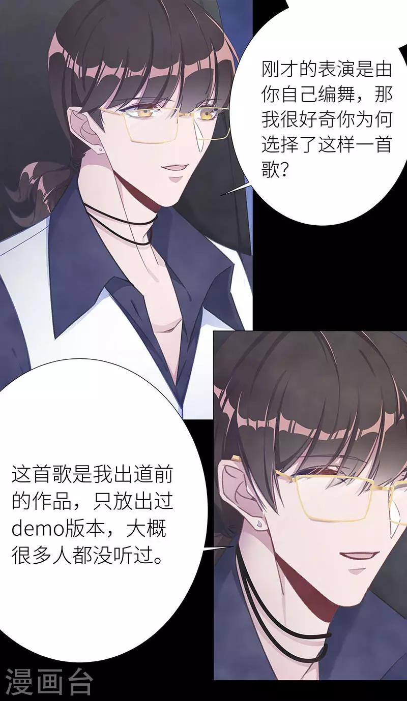 第38话 镜中魅0713