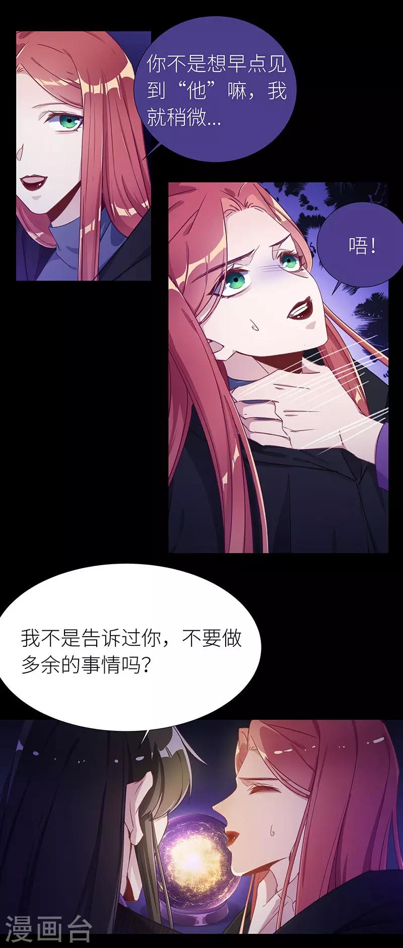 第43话 镜中魅1217