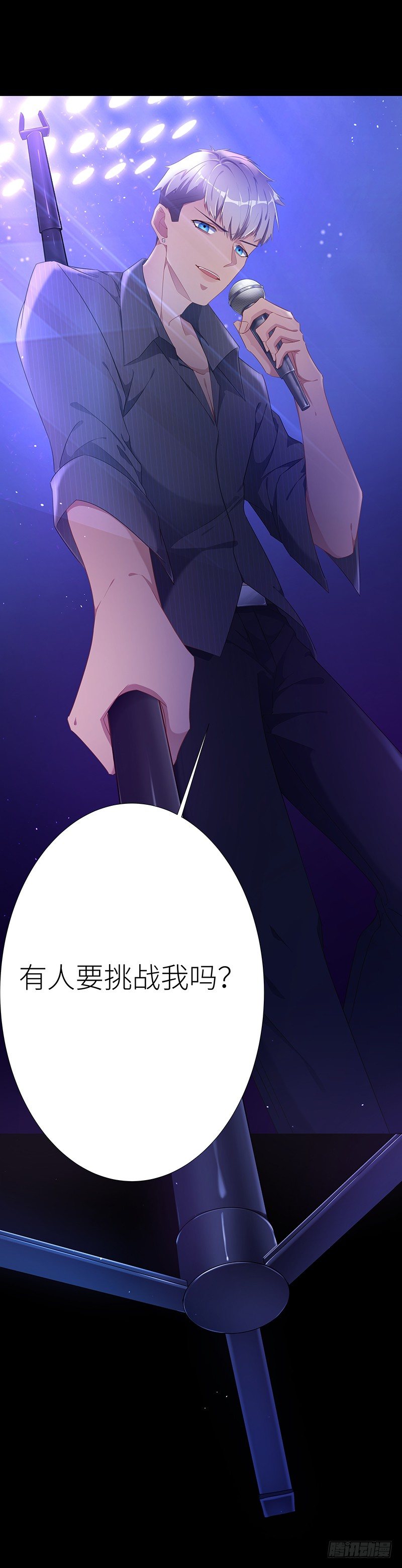狼之吻0410