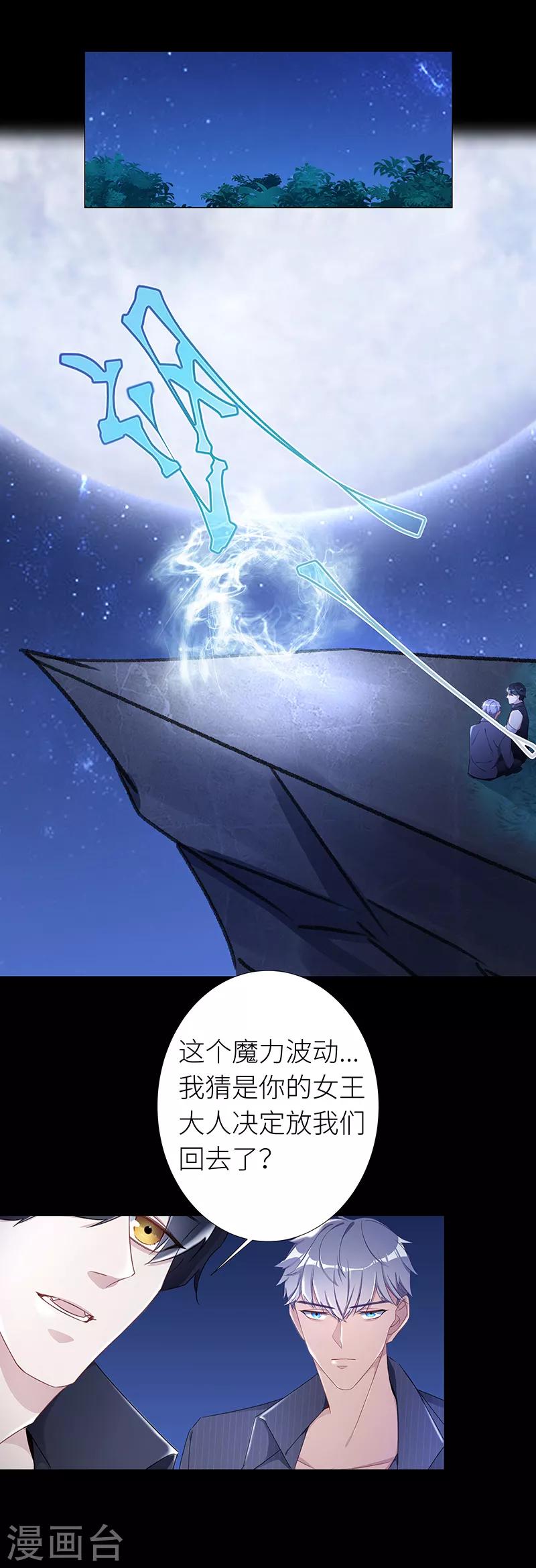 第27话 狼之吻1210