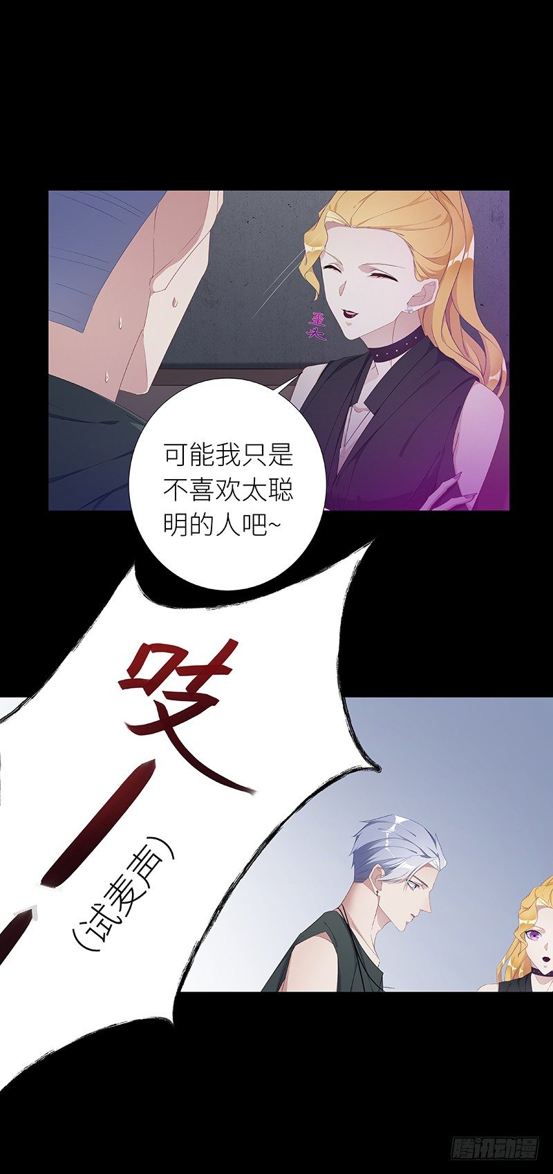 狼之吻048