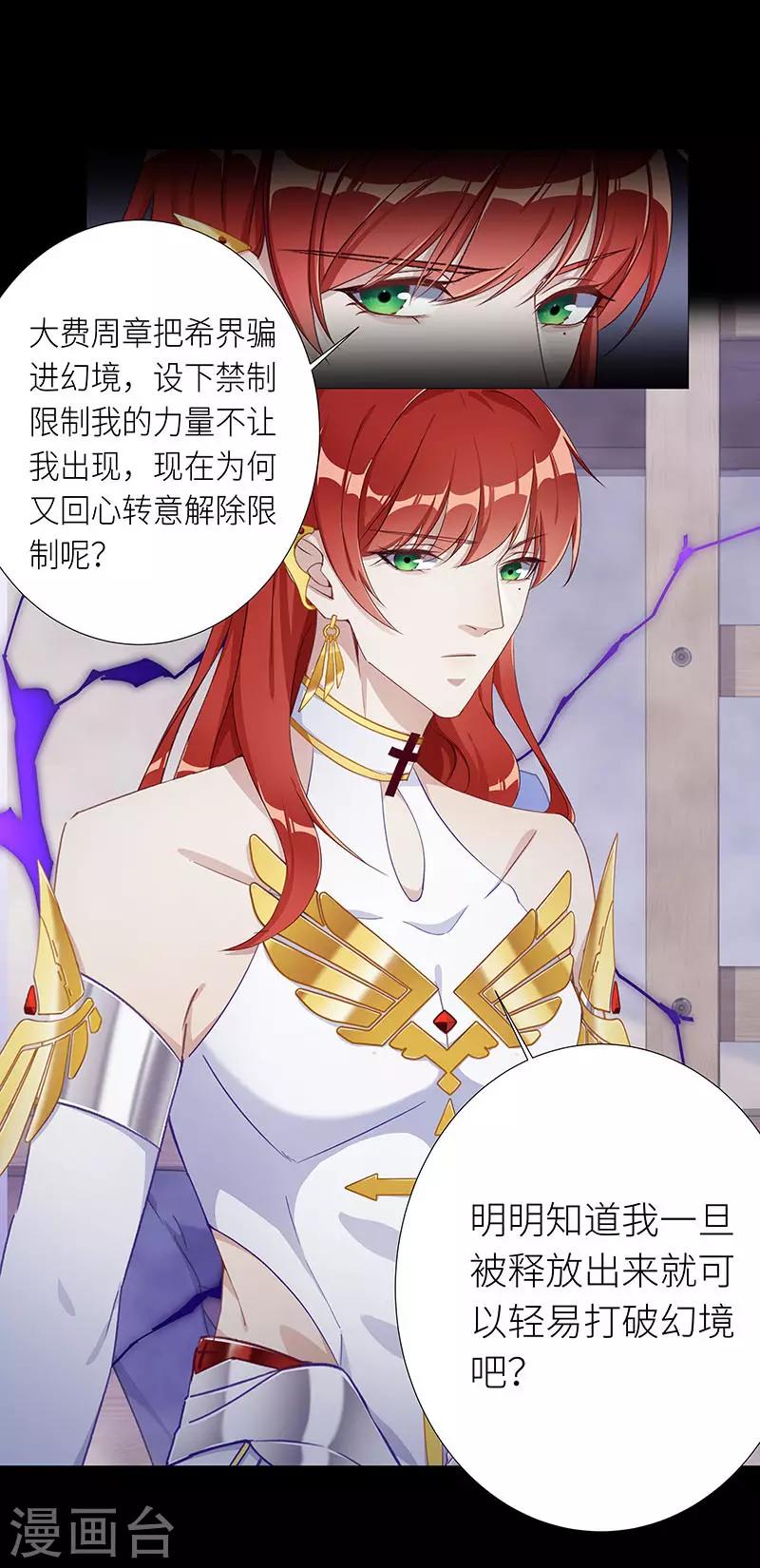 第44话 镜中魅133