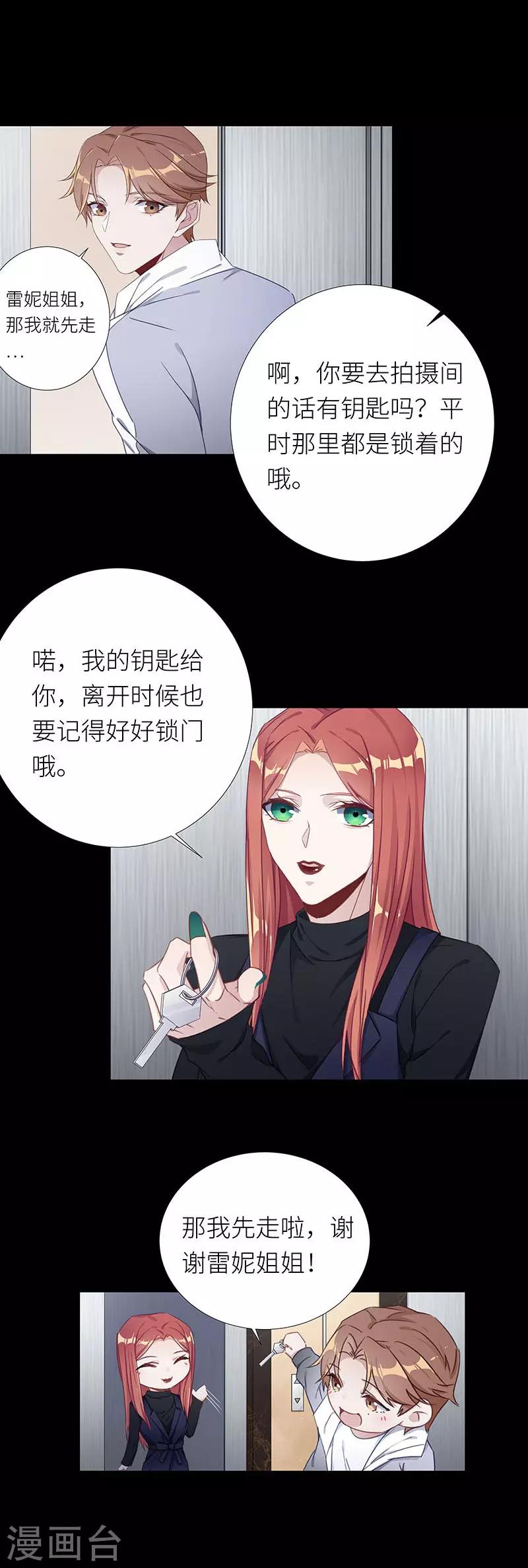 第35话 镜中魅0410
