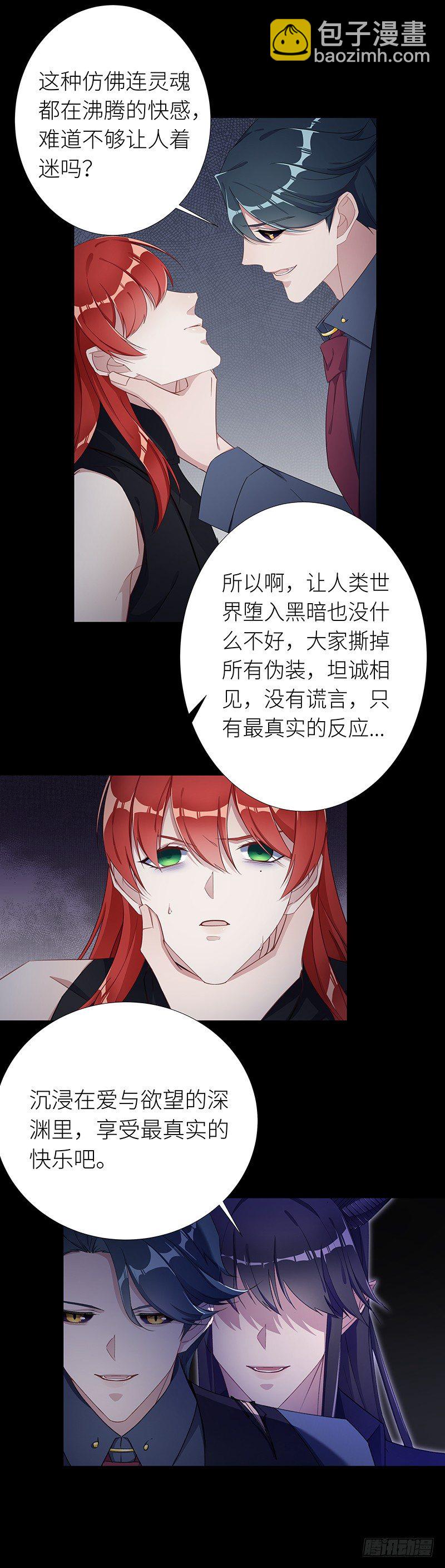 狼之吻0811