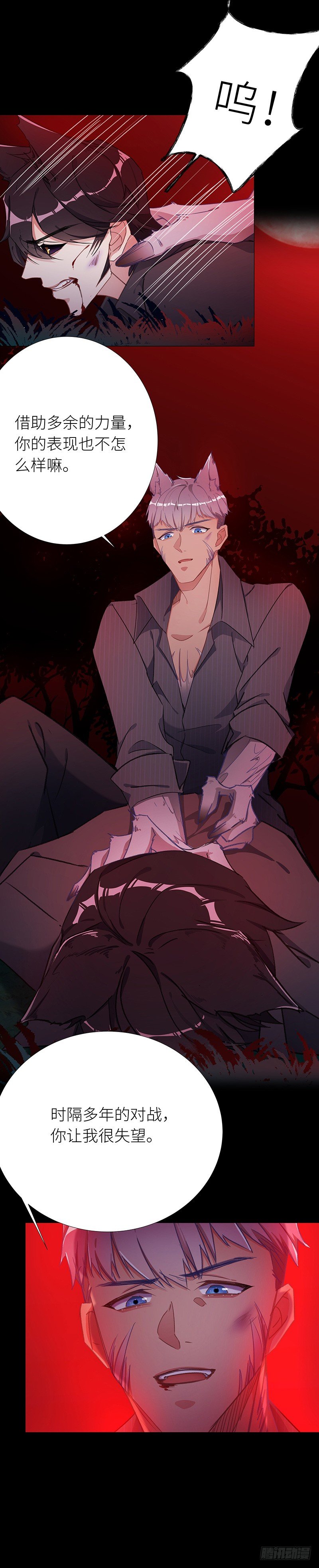 狼之吻0911