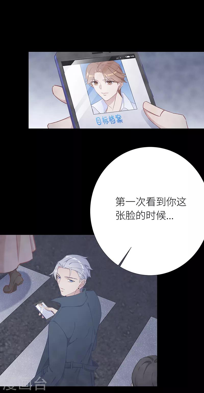 第26话 狼之吻1110