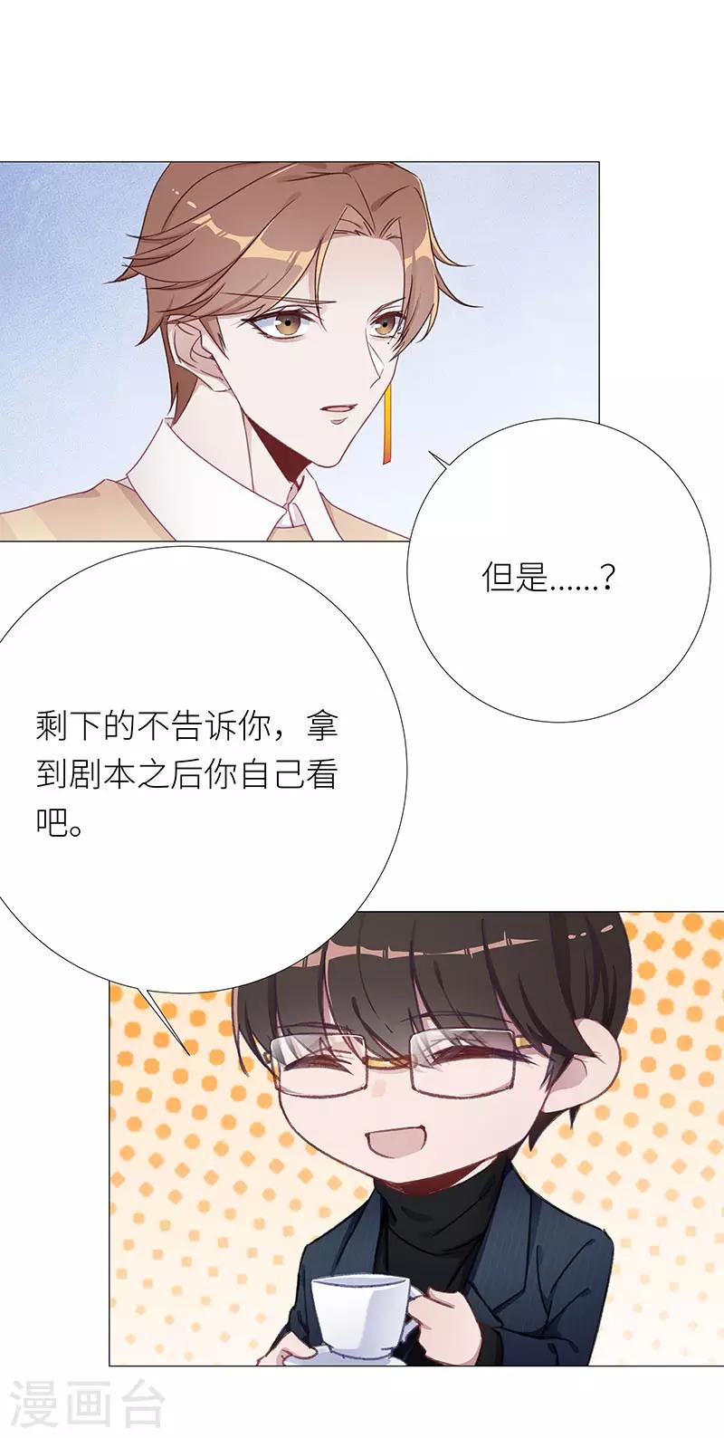 第32话 镜中魅0115