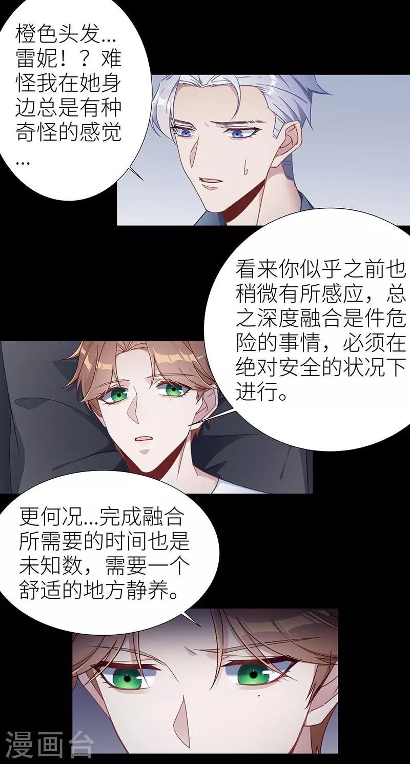 第48话 镜中魅175
