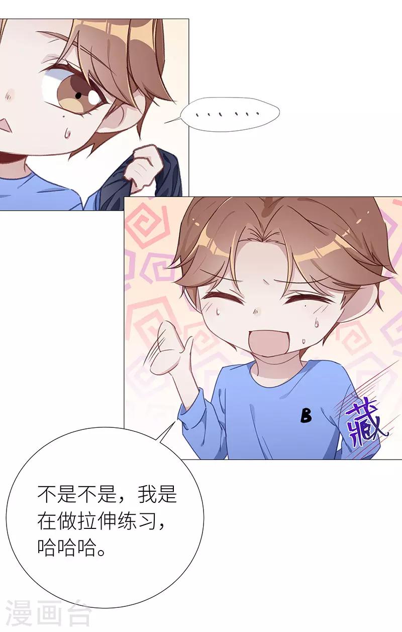 第41话 镜中魅102