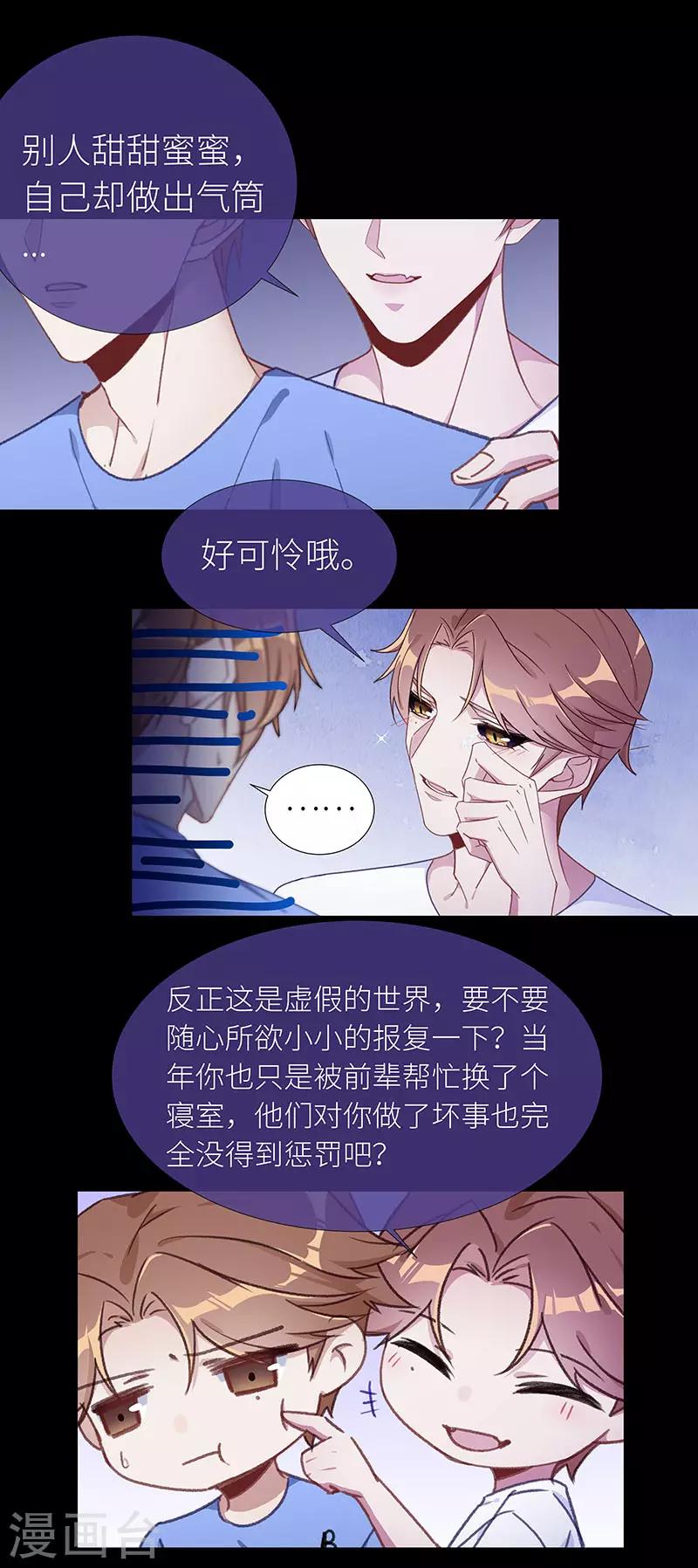 第43话 镜中魅1211