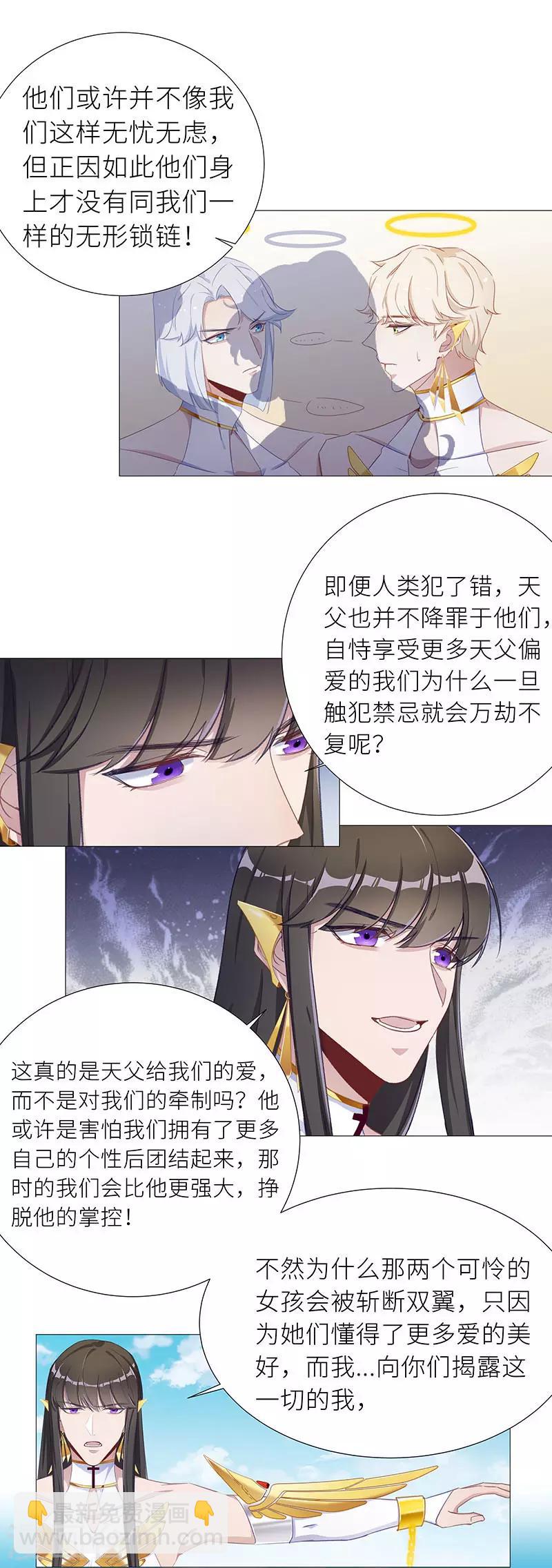 第53话 往昔与遥远星辰053