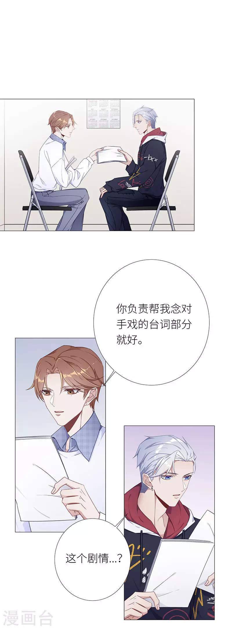 第33话 镜中魅027