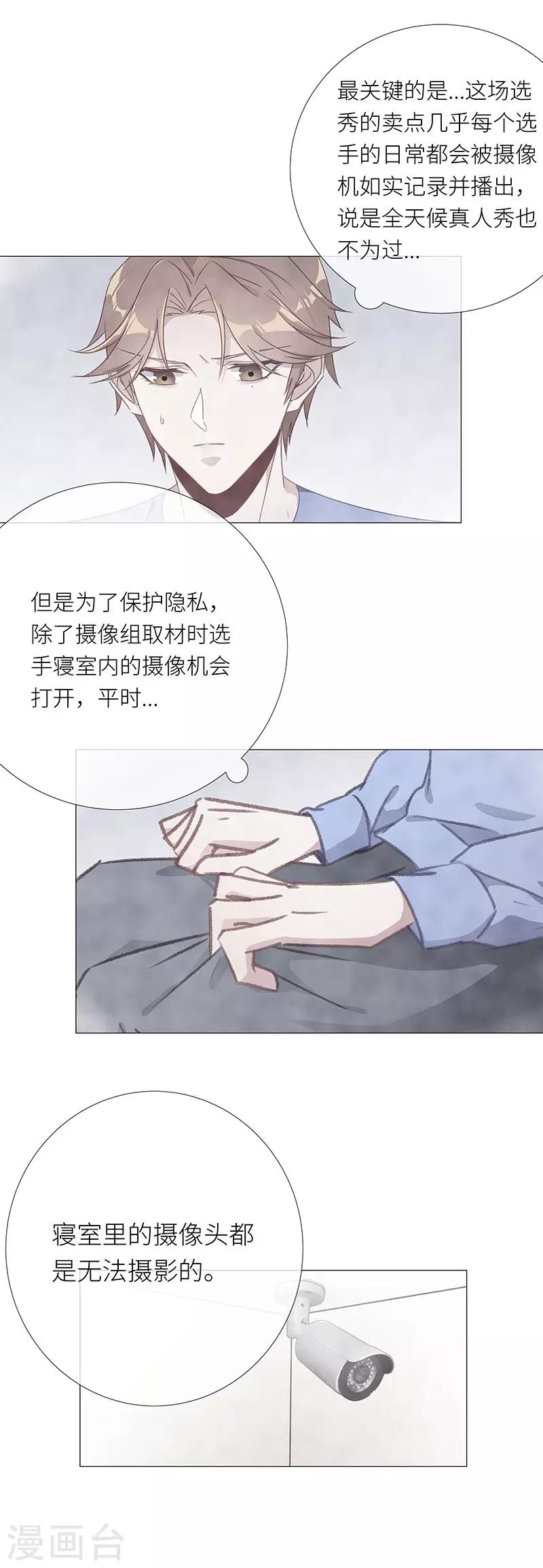 第39话 镜中魅0812