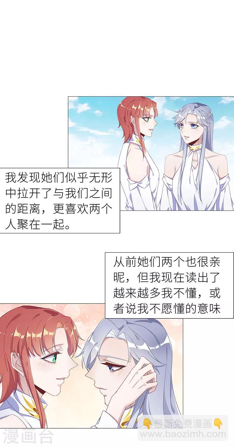 第51话 往昔与遥远星辰033