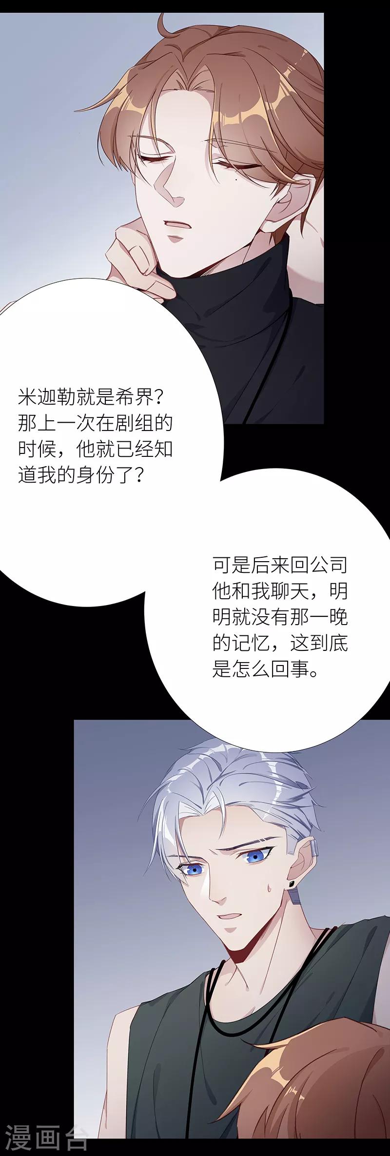 第26话 狼之吻118