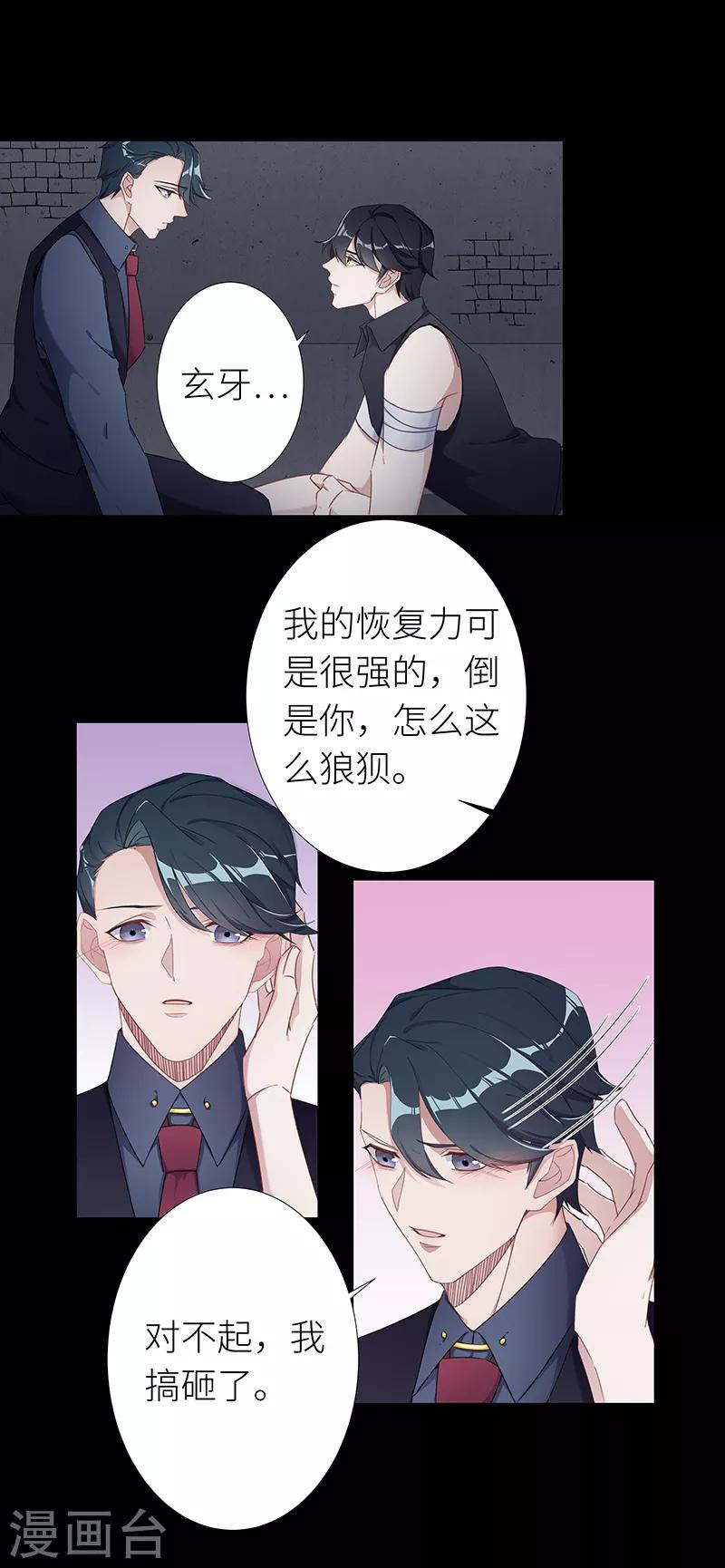 第27话 狼之吻1214