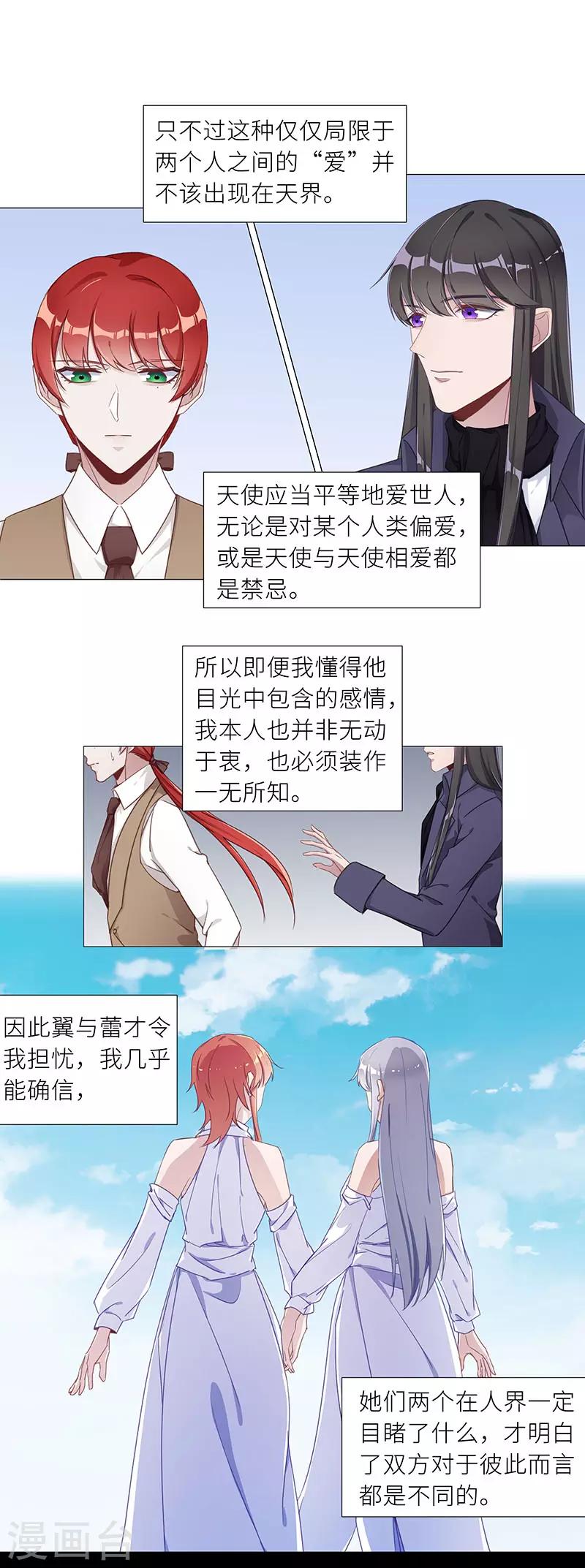 第51话 往昔与遥远星辰036