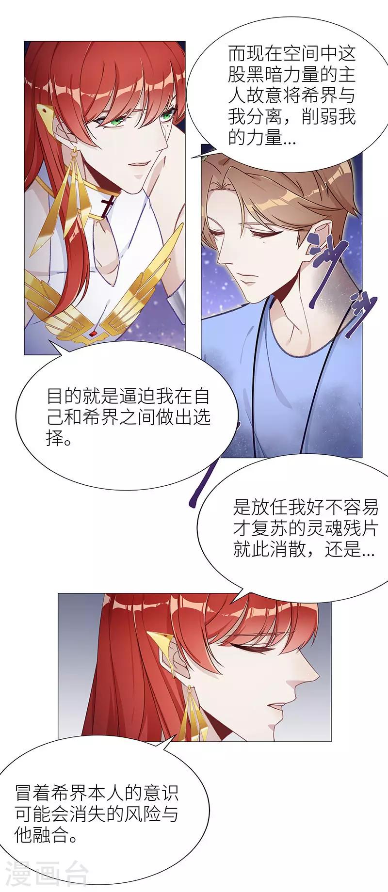 第46话 镜中魅1510