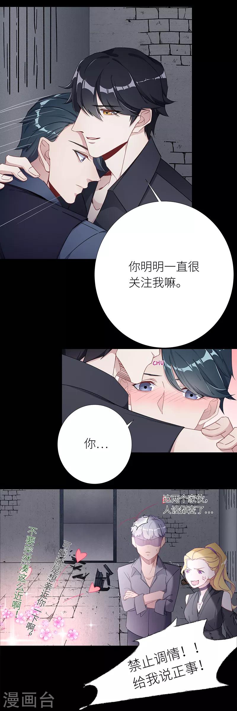 第28话 狼之吻135