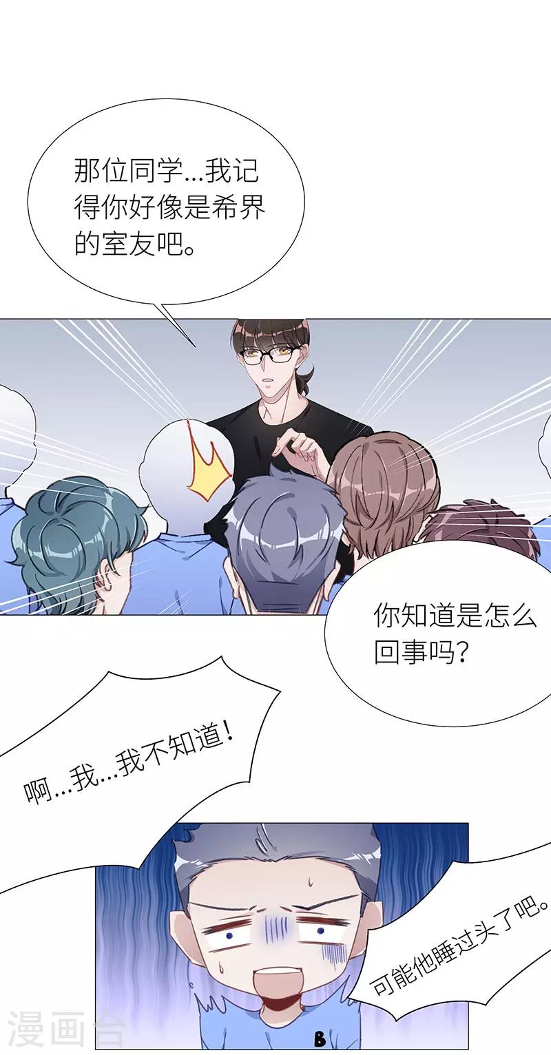 第40话 镜中魅092