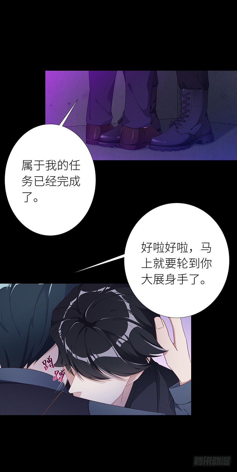 狼之吻044