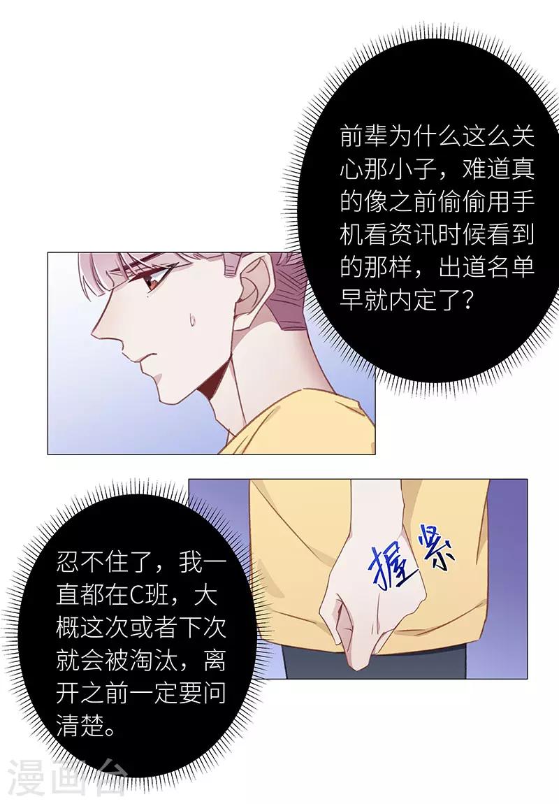 第40话 镜中魅096