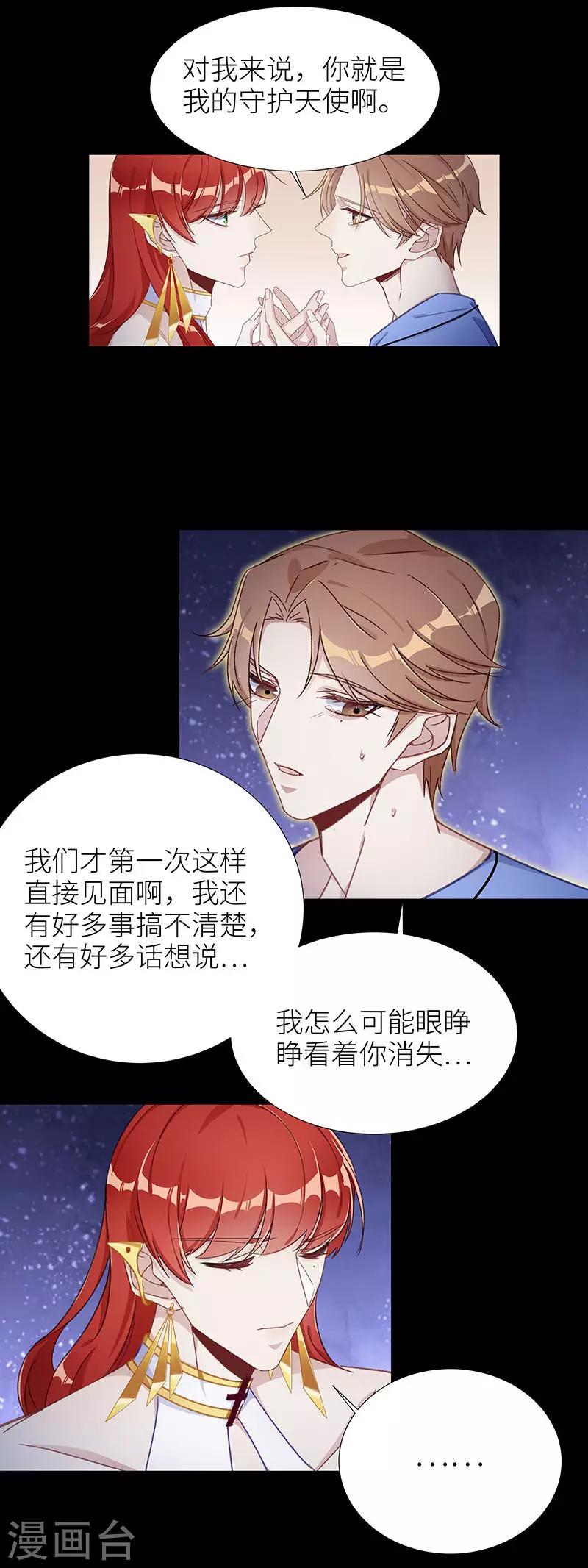 第47话 镜中魅166