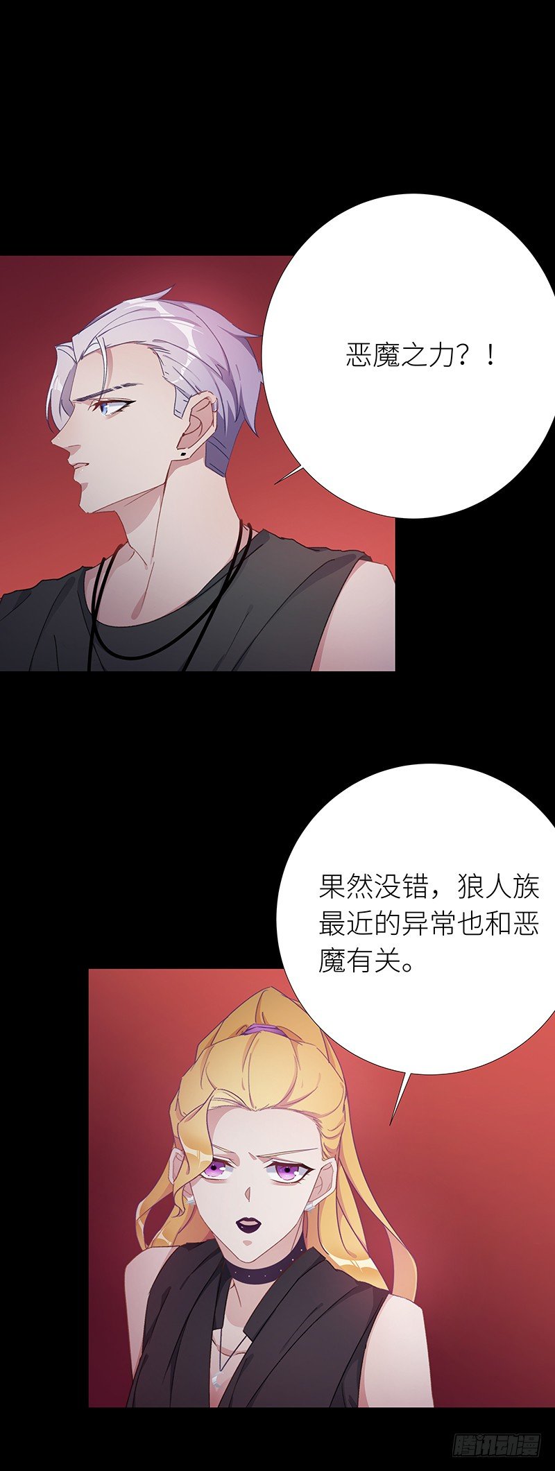 狼之吻072