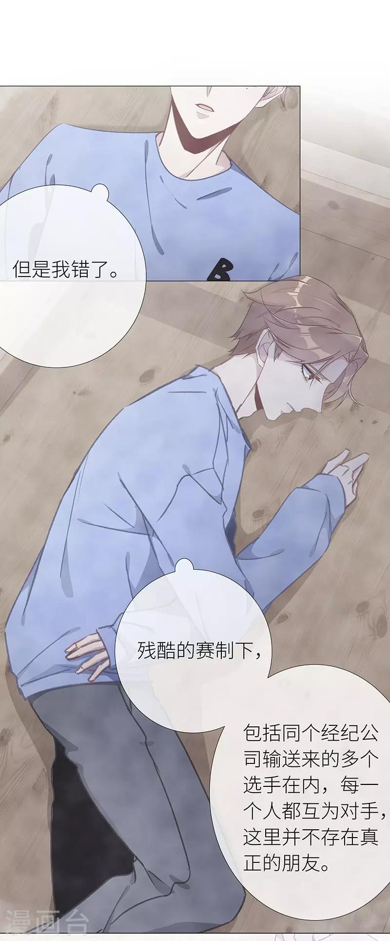 第39话 镜中魅0819
