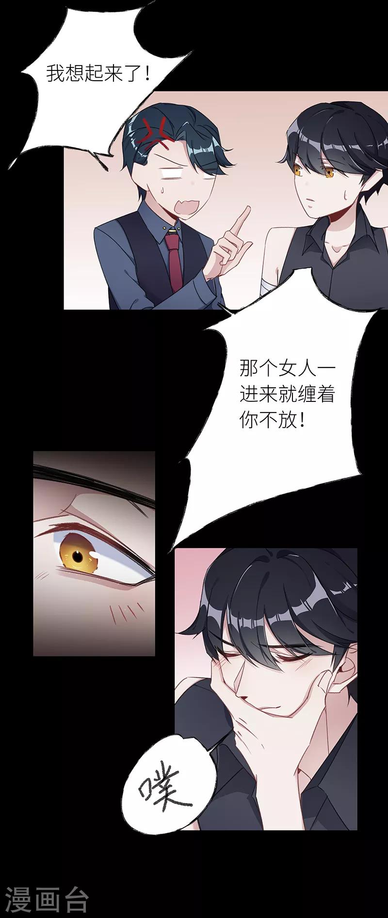 第28话 狼之吻134