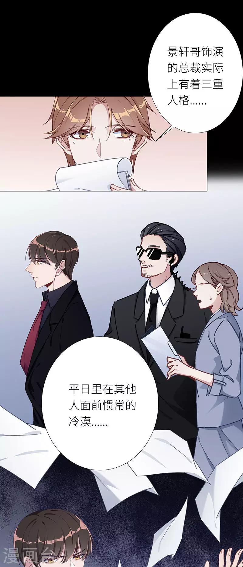 第35话 镜中魅042