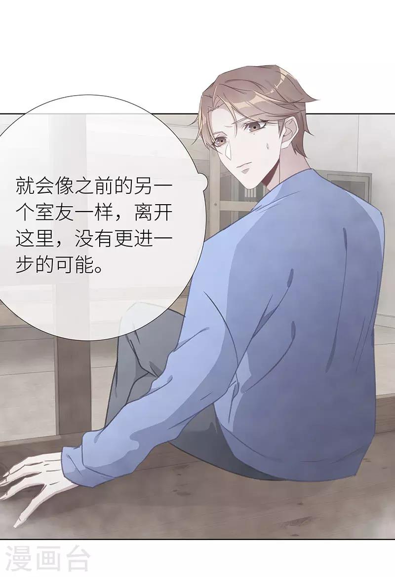 第39话 镜中魅0815