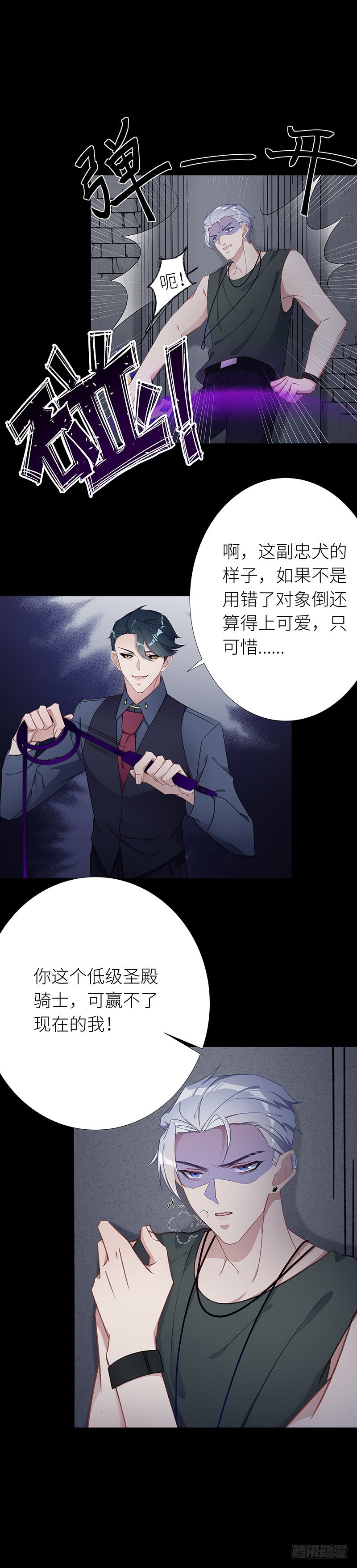 狼之吻098