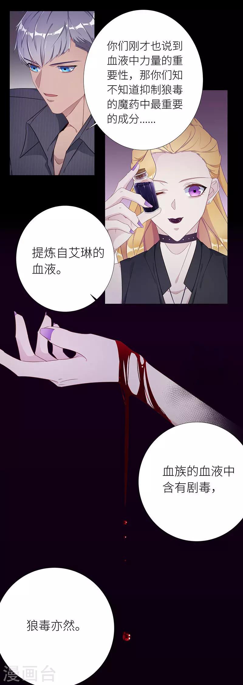 第29话 狼之吻145