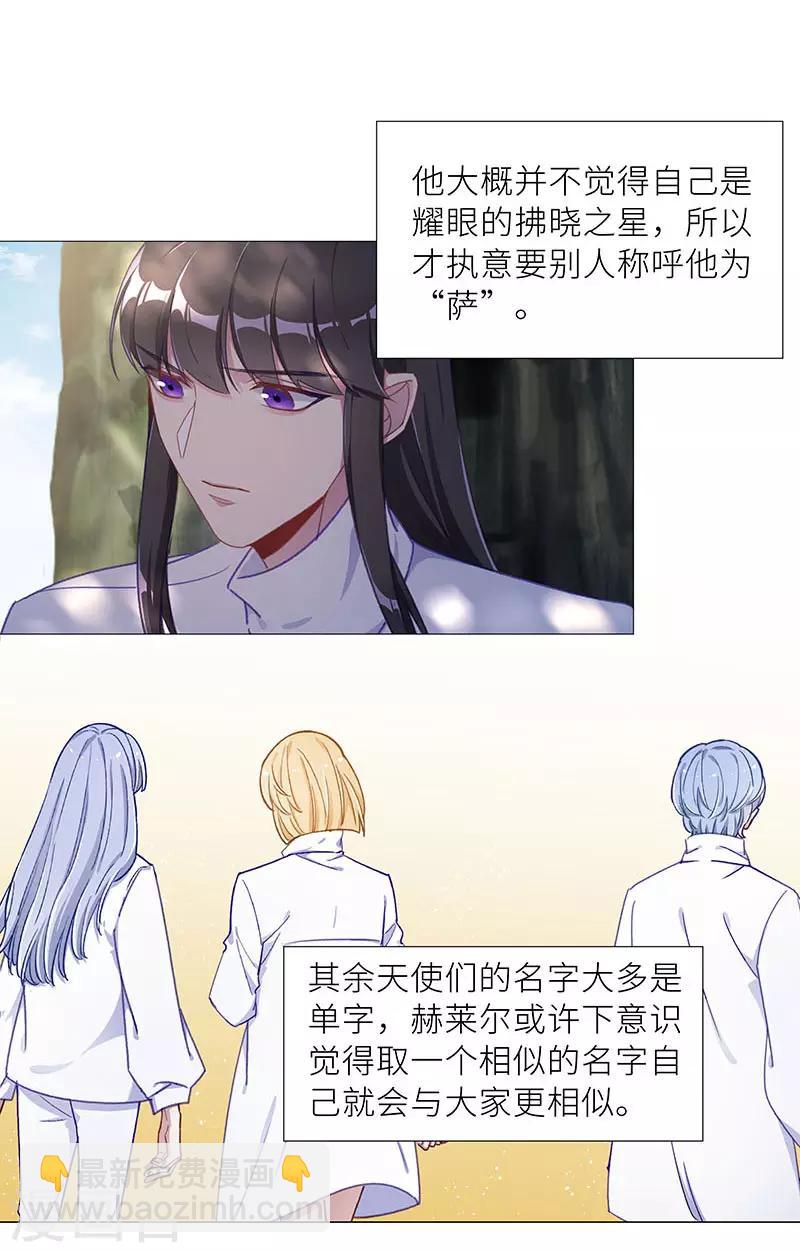 第50话 往昔与遥远星辰028
