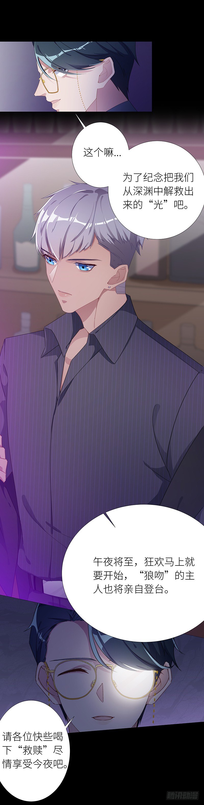 狼之吻0312