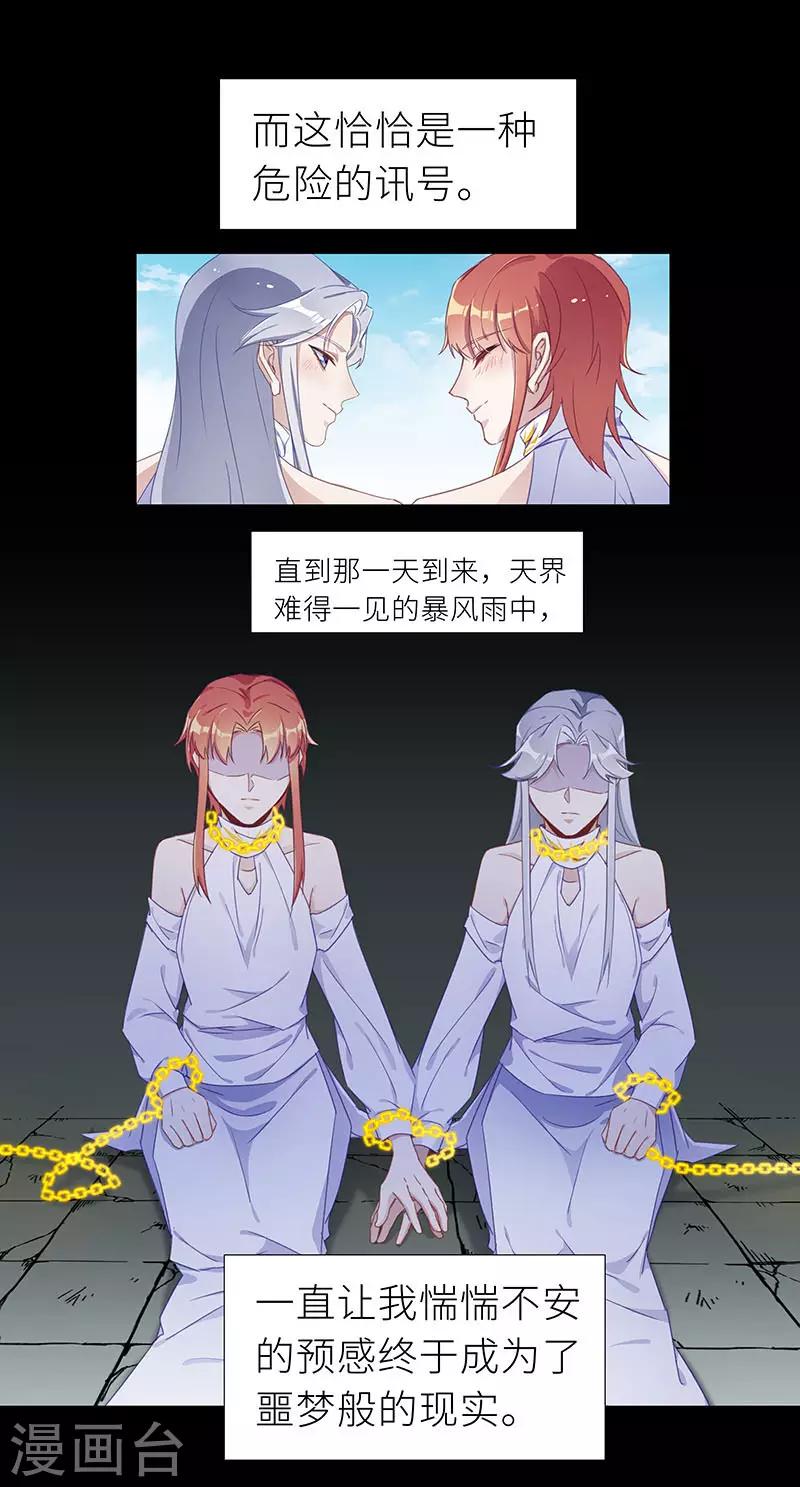 第51话 往昔与遥远星辰037