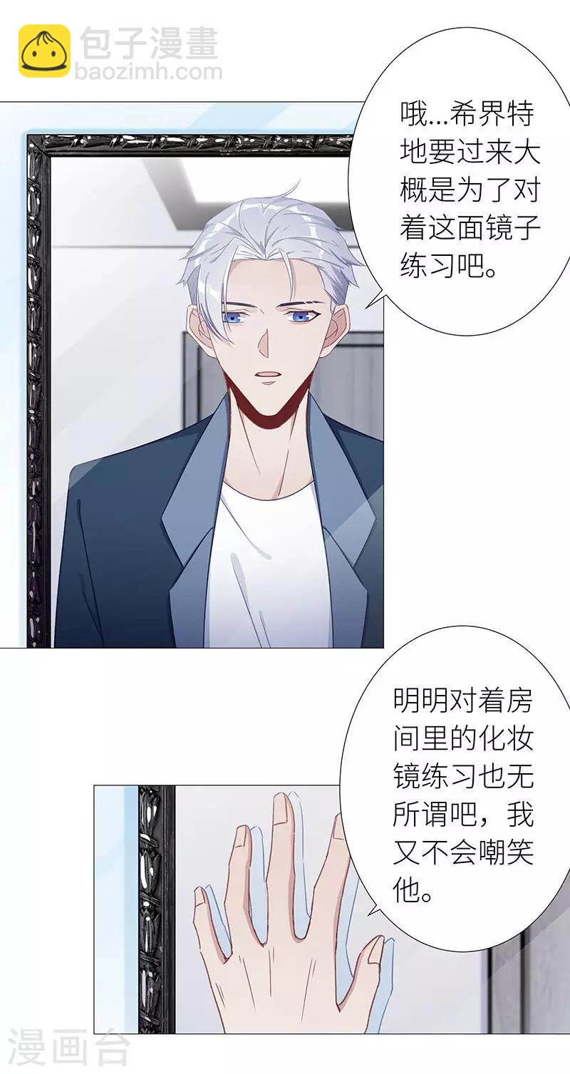 第45话 镜中魅149