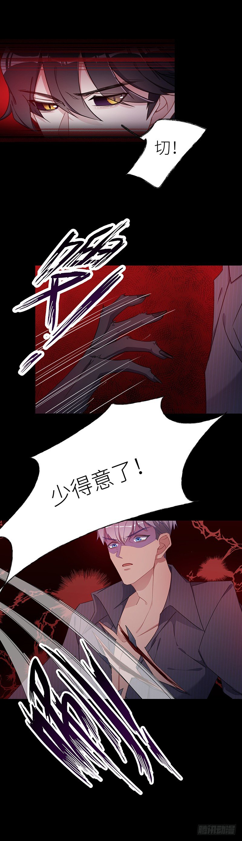 狼之吻0913